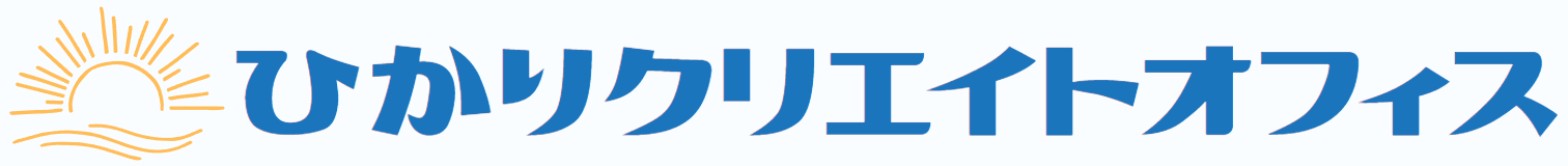 ひかりクリエイトオフィス